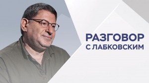 RTVi Labkovsky
