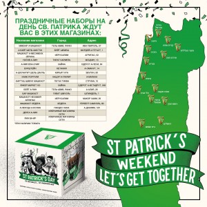 35735 St.Patrick's Post Box List_c2