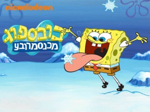 Sponge-bob
